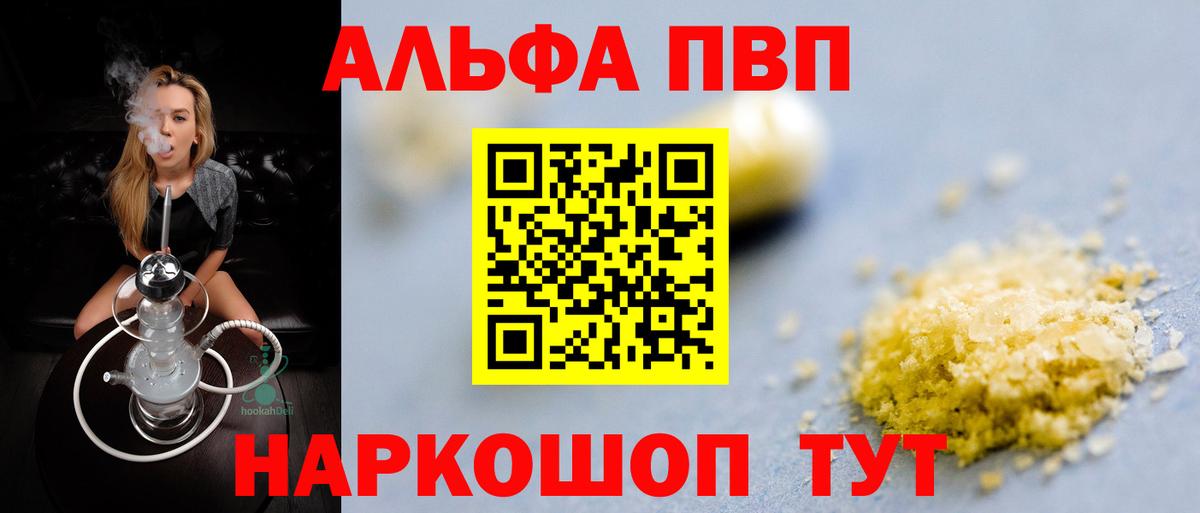 Alpha-PVP крисы CK  Вход с VPN  сколько стоит  APVP мука  A-PVP мука  Аша  А ПВП 