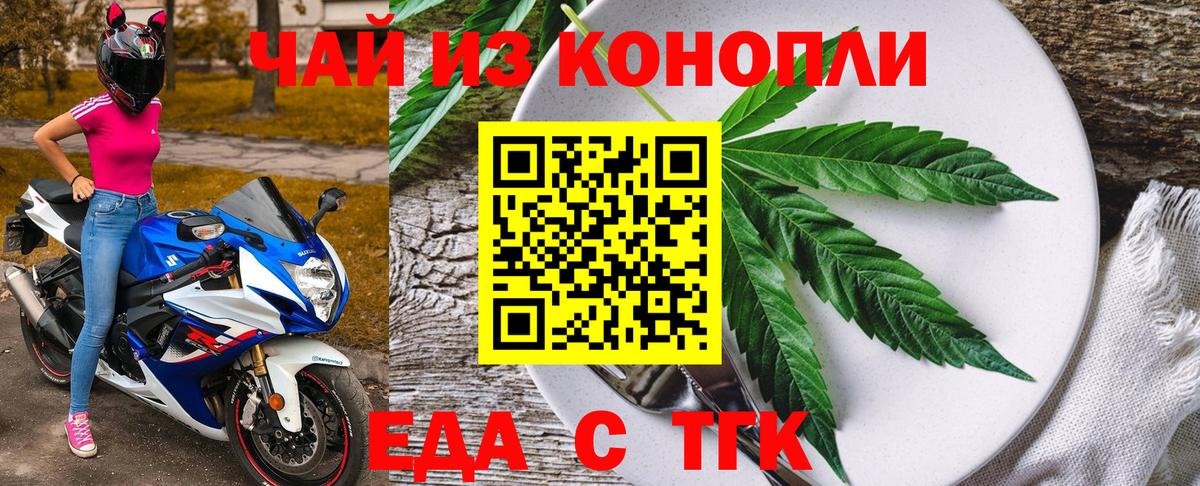 Печенье с ТГК марихуана  Вход с VPN  Аша 