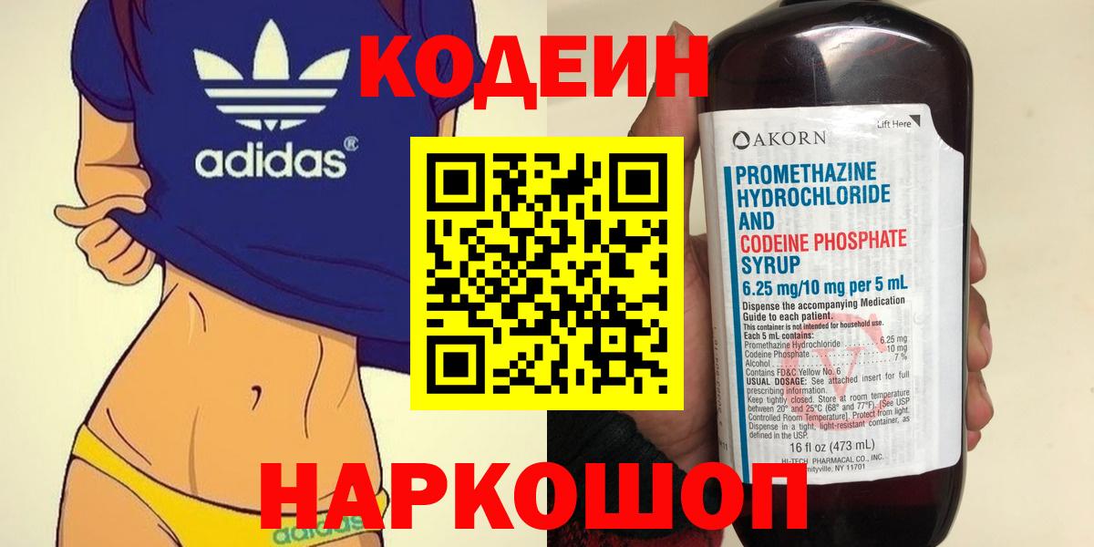 Codein Purple Drank Аша