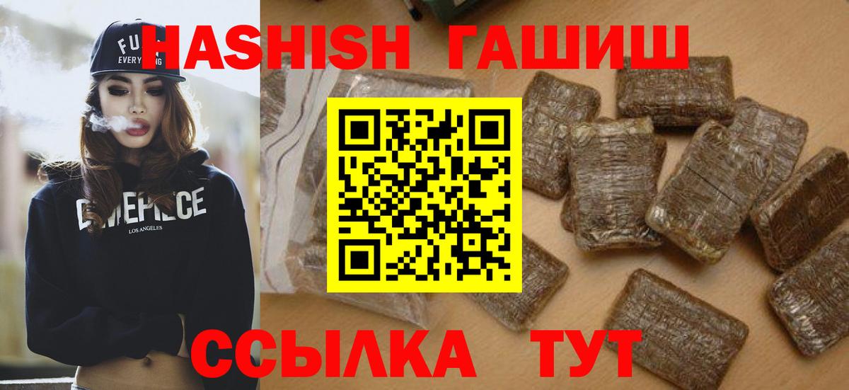 Аша  Гашиш  Вход с VPN  ГАШ убойный  ГАШИШ гарик 