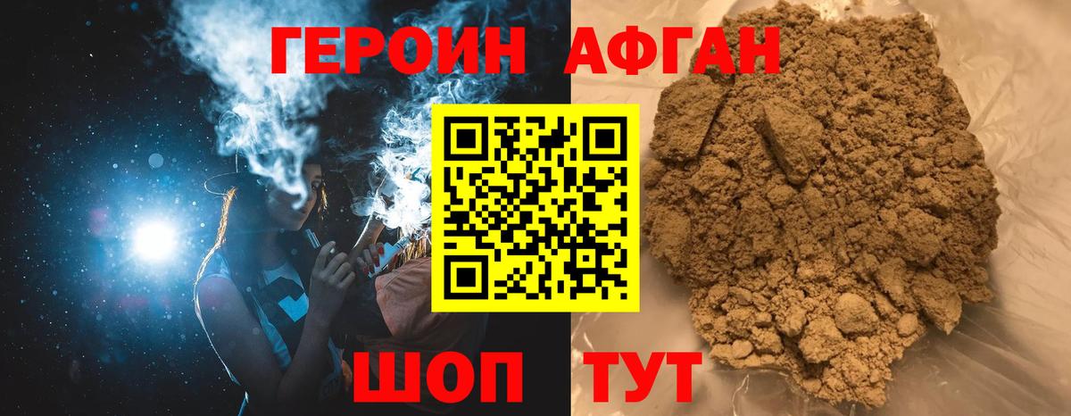 Аша  ГЕРОИН белый  Вход с VPN 