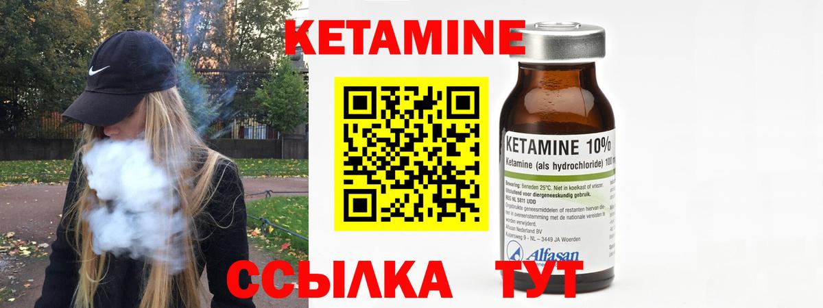 КЕТАМИН ketamine  КЕТАМИН VHQ  Вход с VPN  Аша 