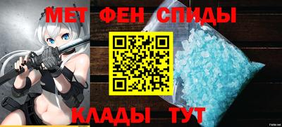 метамфетамин Белорецк