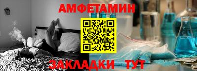 метамфетамин Белорецк