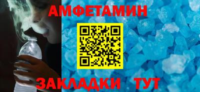 метамфетамин Белорецк