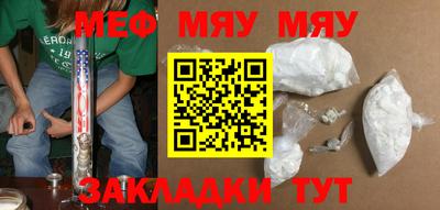 метамфетамин Белорецк