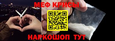 метамфетамин Белорецк