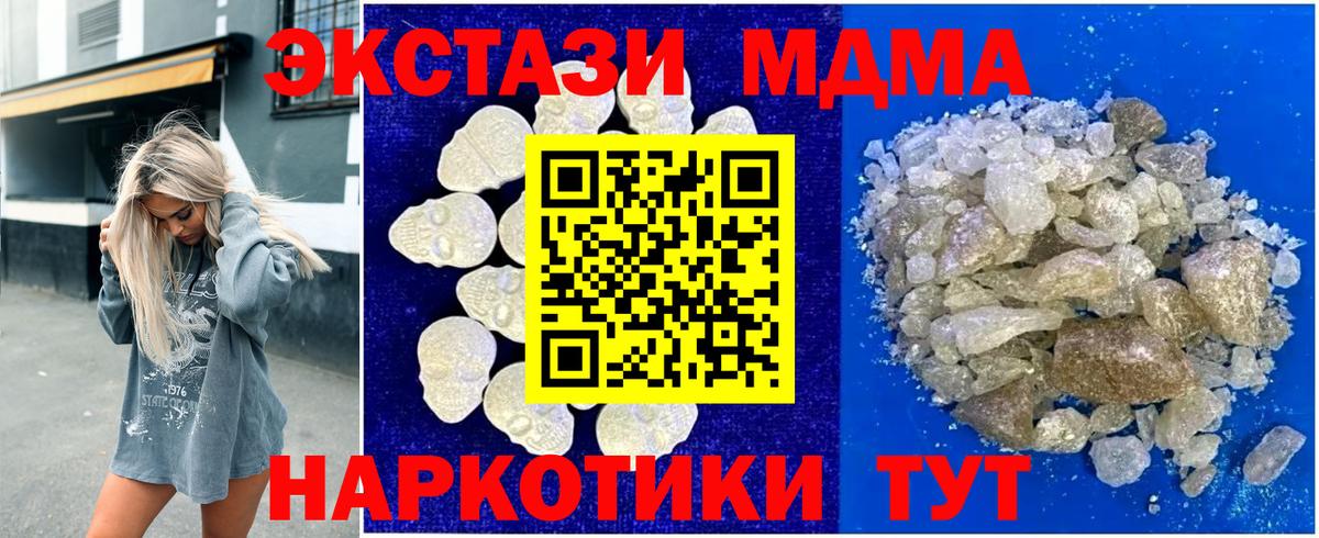 MDMA VHQ  МДМА  Аша  Вход с VPN 