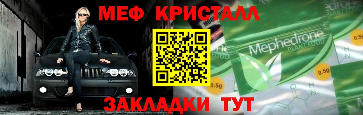 Меф мяу мяу кристаллы Аша