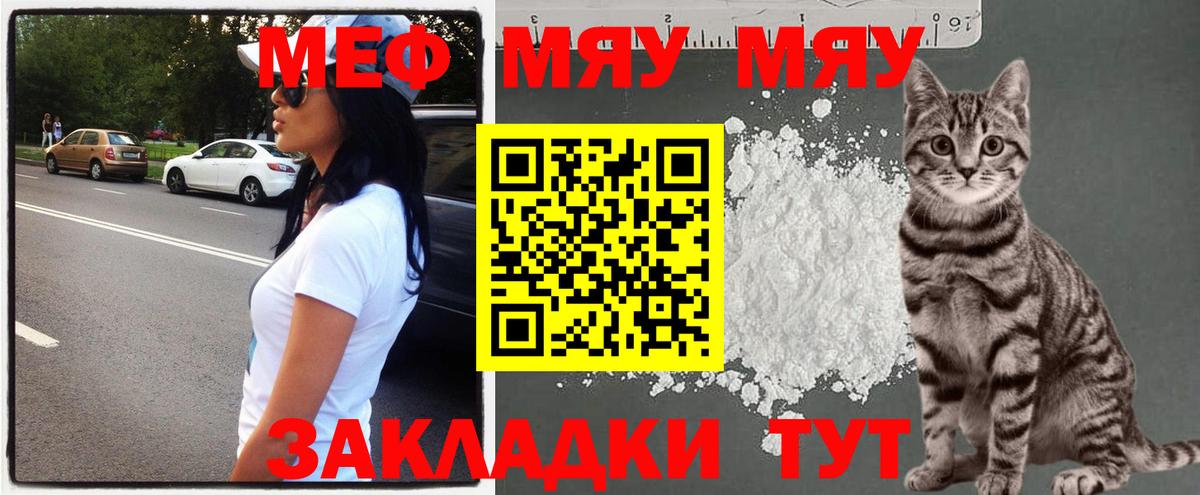 купить  цена  Мефедрон  Мефедрон кристаллы  Аша  Вход с VPN  Меф мука 