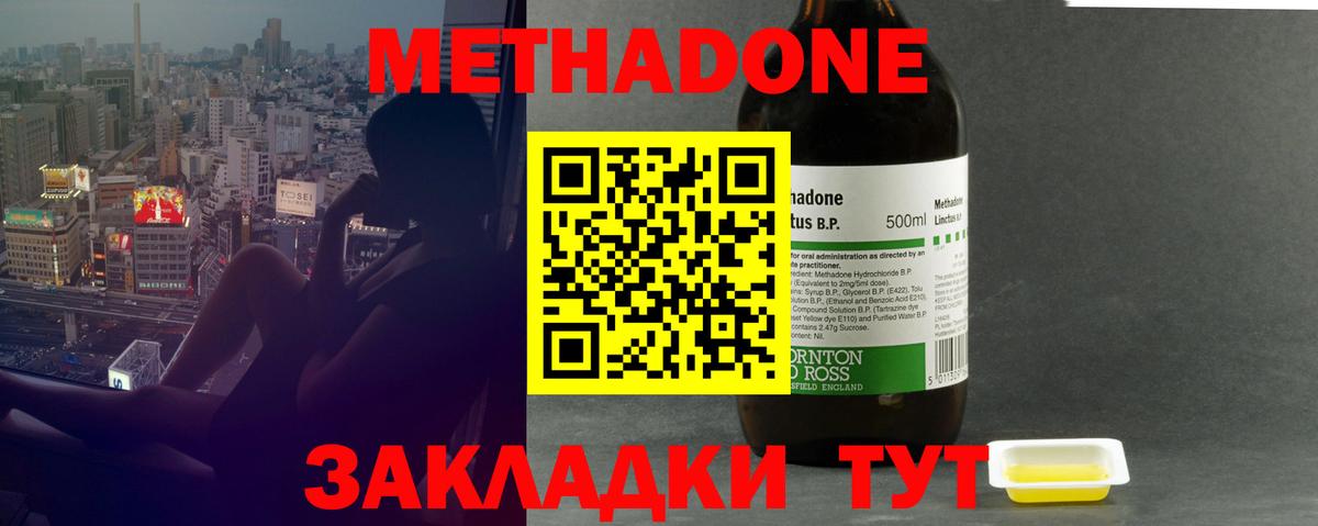 Аша  Метадон кристалл  Метадон VHQ  Вход с VPN 