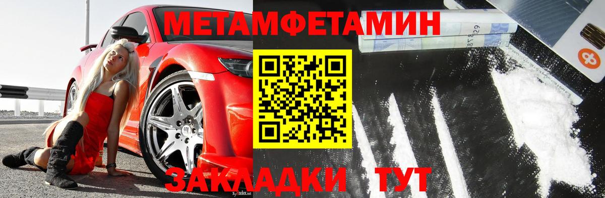 МЕТАМФЕТАМИН мет Аша